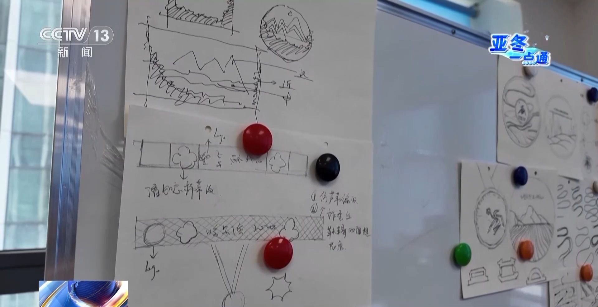 192份方案中脱颖而出，亚冬会奖牌以“竞速精神