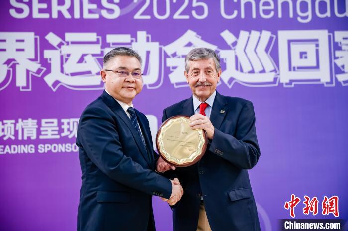 世运会巡回赛成都站收官，IWGA主席称成都已做好