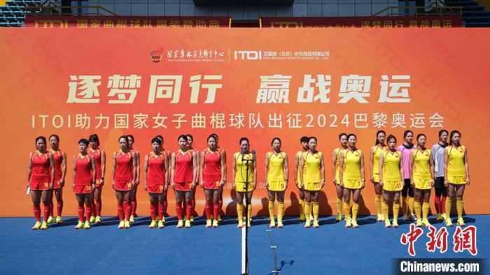 国家女子曲棍球队在国家奥林匹克体育中心举行