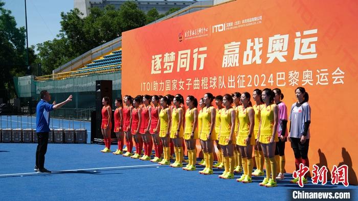 国家女子曲棍球队在国家奥林匹克体育中心举行