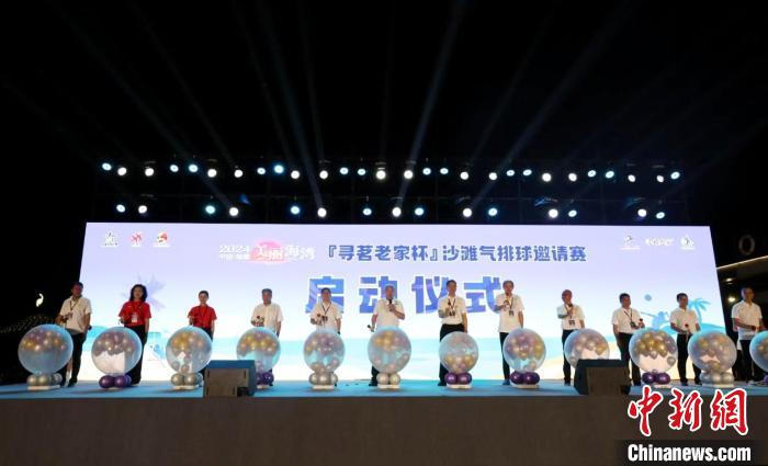 福鼎沙滩气排球邀请赛开幕 体旅融合助力城市品