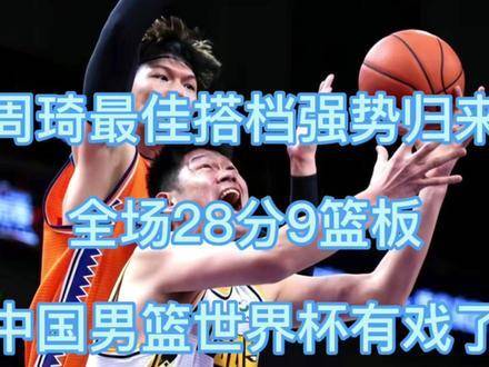 辽宁男篮末节失误致大逆转 乌戈换人成关键败笔